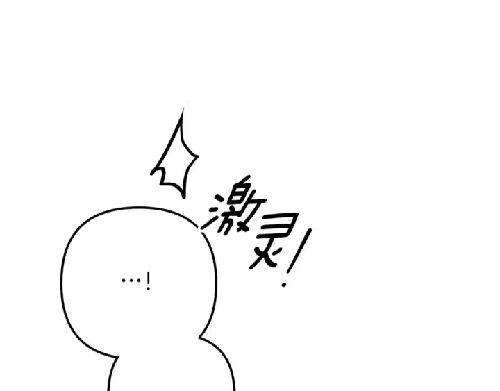 《掠夺婚姻》第66话 还紧张吗？图110
