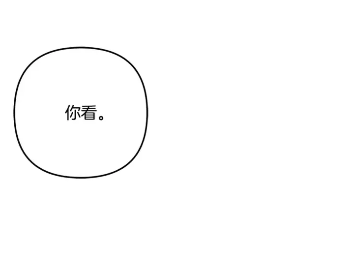 《掠夺婚姻》第66话 还紧张吗？图115