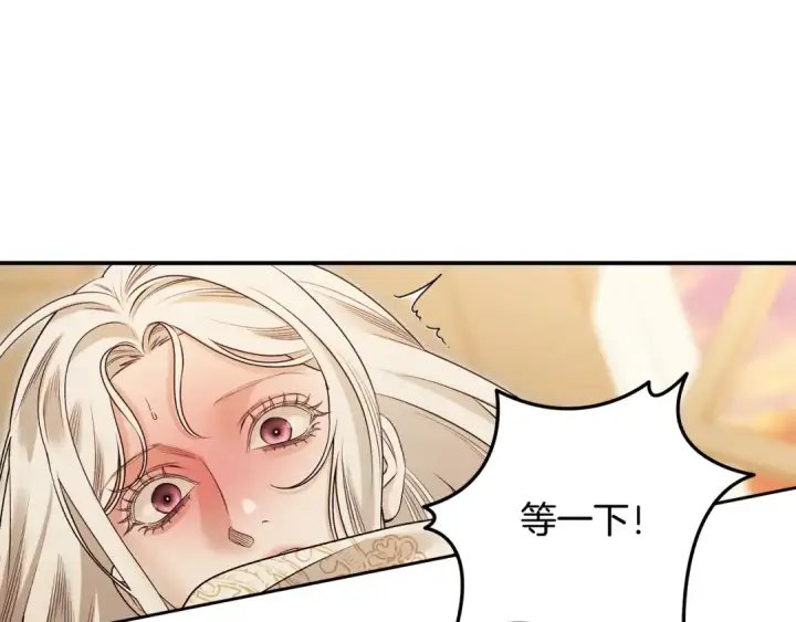 《掠夺婚姻》第66话 还紧张吗？图119