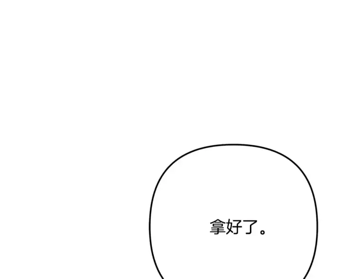 《掠夺婚姻》第66话 还紧张吗？图121