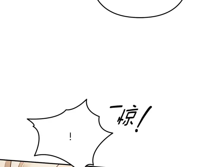 《掠夺婚姻》第66话 还紧张吗？图122