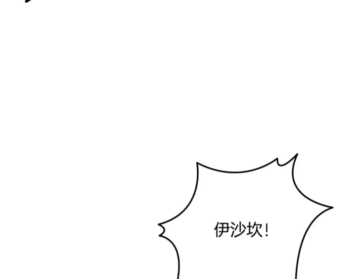 《掠夺婚姻》第66话 还紧张吗？图124