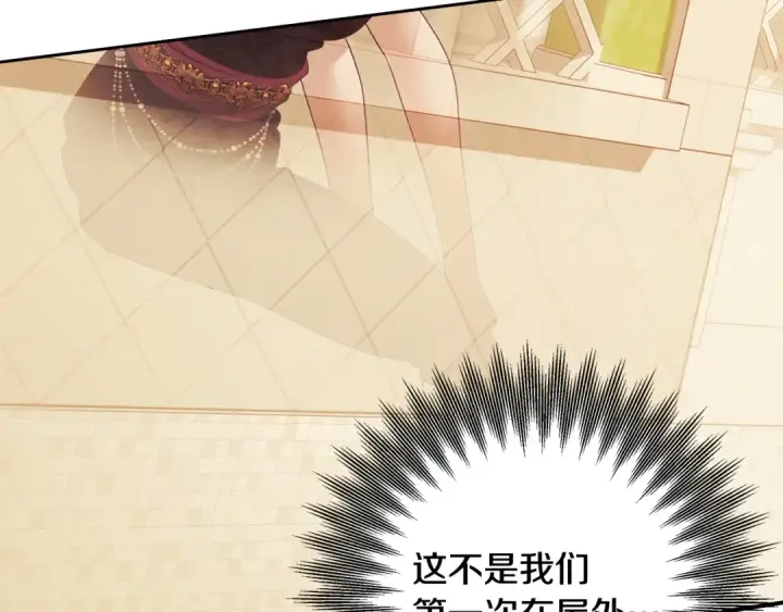 《掠夺婚姻》第66话 还紧张吗？图130