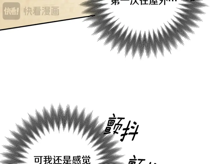 《掠夺婚姻》第66话 还紧张吗？图131