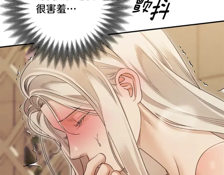 《掠夺婚姻》第66话 还紧张吗？图132