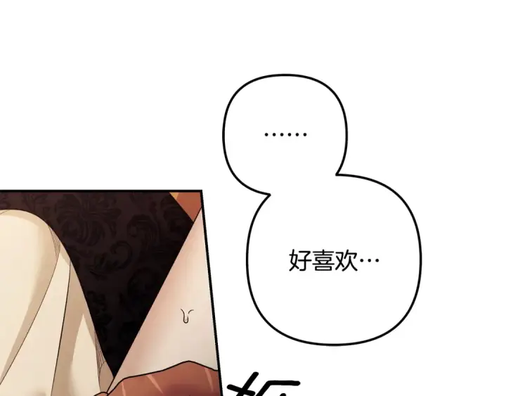 《掠夺婚姻》第66话 还紧张吗？图138