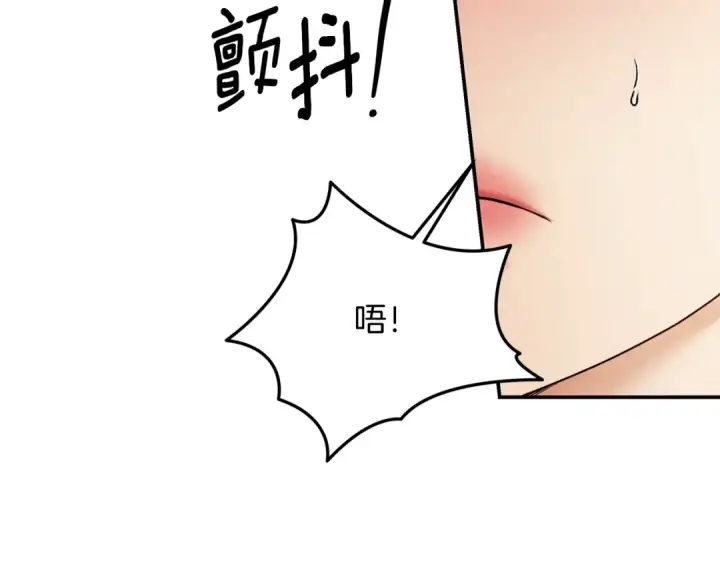 《掠夺婚姻》第66话 还紧张吗？图141