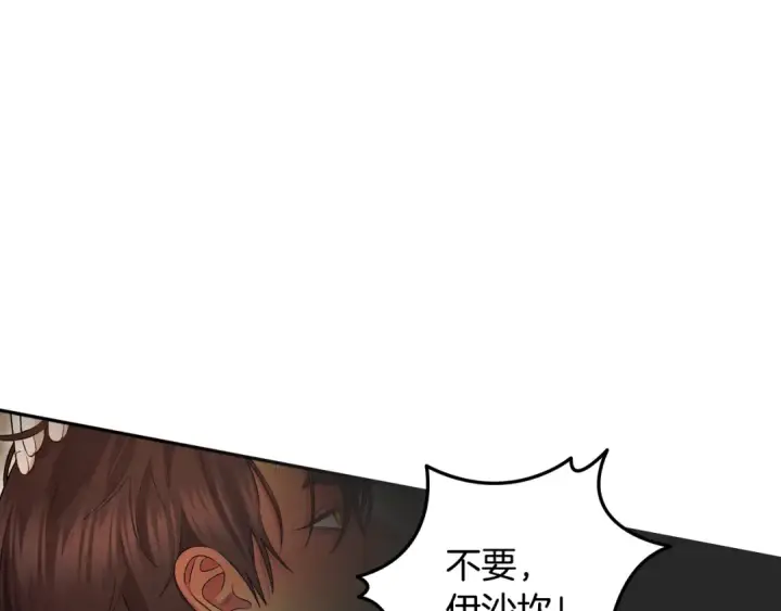 《掠夺婚姻》第66话 还紧张吗？图142