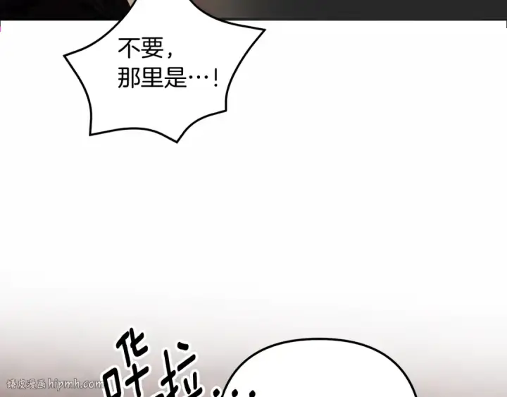 《掠夺婚姻》第66话 还紧张吗？图144