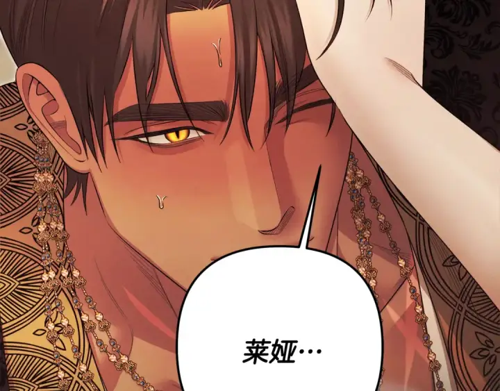 《掠夺婚姻》第66话 还紧张吗？图146