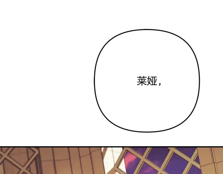 《掠夺婚姻》第66话 还紧张吗？图170