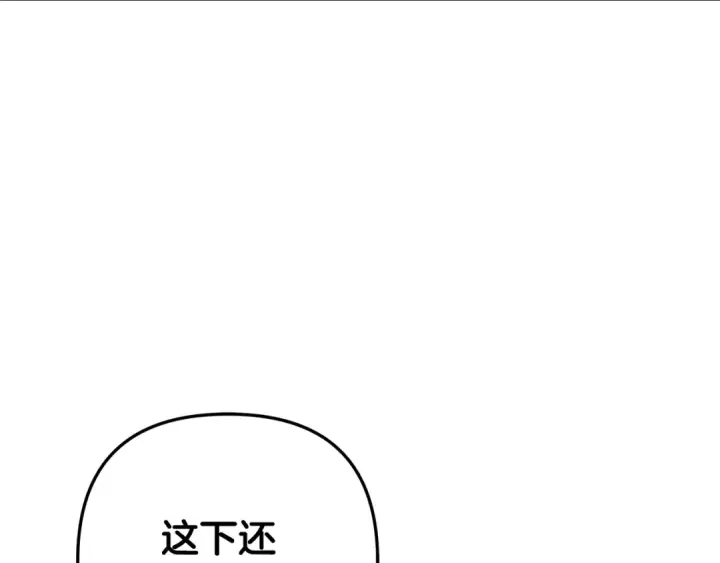 《掠夺婚姻》第66话 还紧张吗？图172