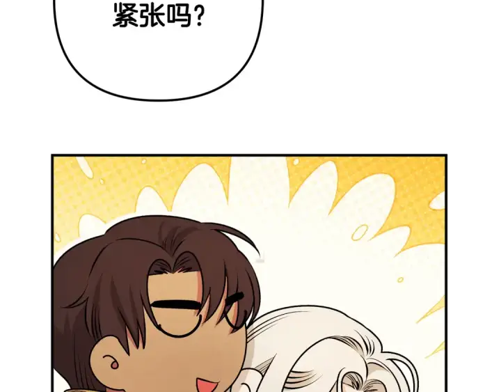《掠夺婚姻》第66话 还紧张吗？图173