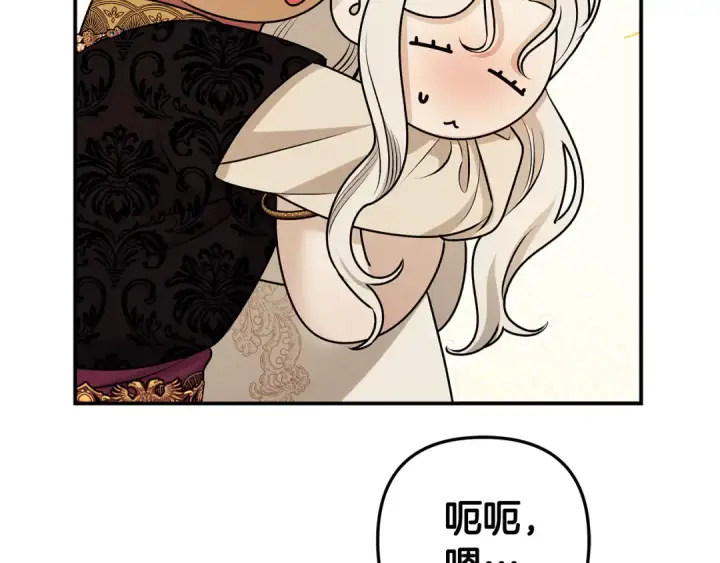 《掠夺婚姻》第66话 还紧张吗？图174