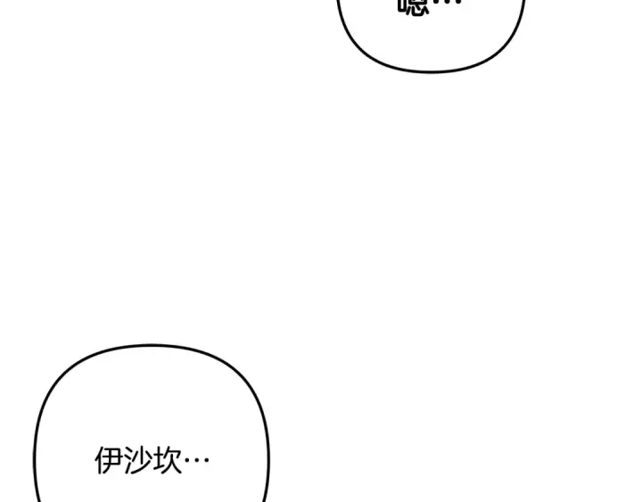 《掠夺婚姻》第66话 还紧张吗？图175