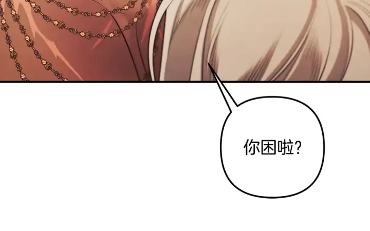 《掠夺婚姻》第66话 还紧张吗？图177
