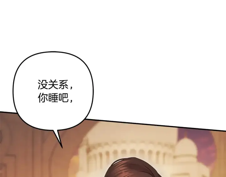 《掠夺婚姻》第66话 还紧张吗？图178