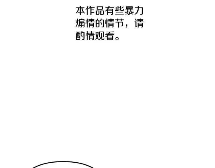 《掠夺婚姻》第66话 还紧张吗？图2