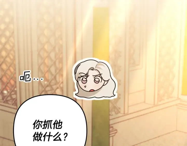 《掠夺婚姻》第66话 还紧张吗？图20