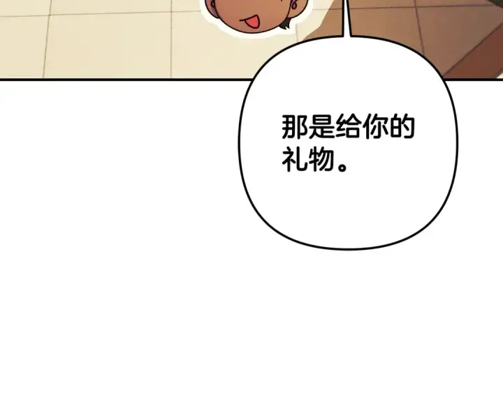 《掠夺婚姻》第66话 还紧张吗？图23