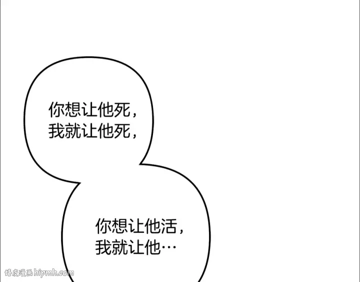 《掠夺婚姻》第66话 还紧张吗？图24