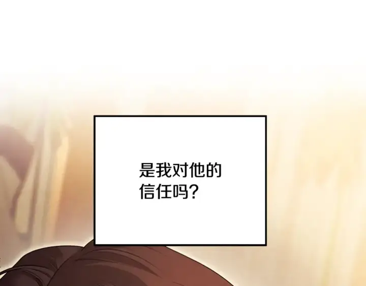 《掠夺婚姻》第66话 还紧张吗？图33