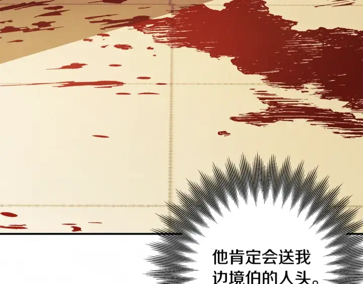 《掠夺婚姻》第66话 还紧张吗？图41