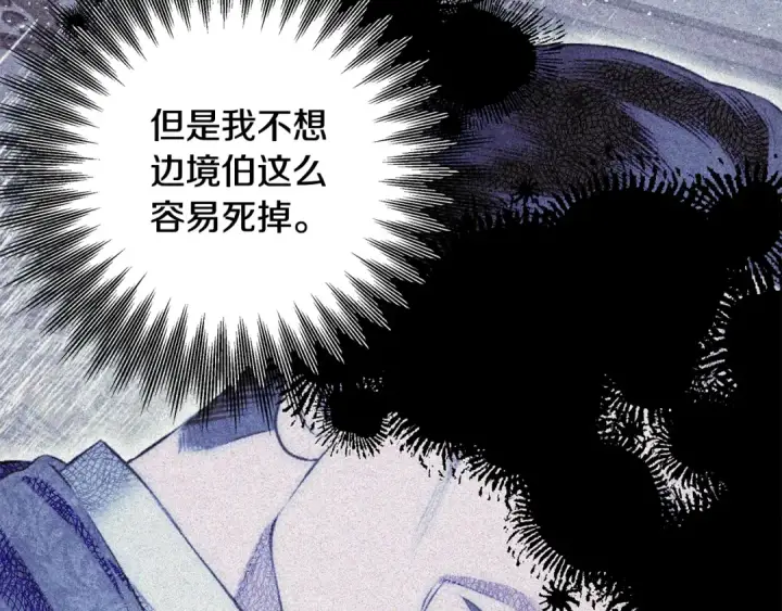 《掠夺婚姻》第66话 还紧张吗？图43