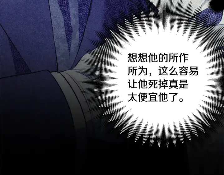 《掠夺婚姻》第66话 还紧张吗？图45