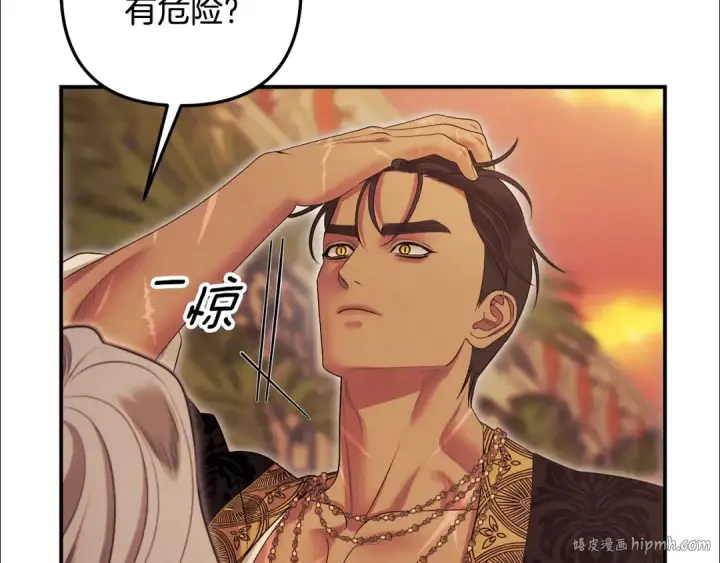 《掠夺婚姻》第66话 还紧张吗？图48