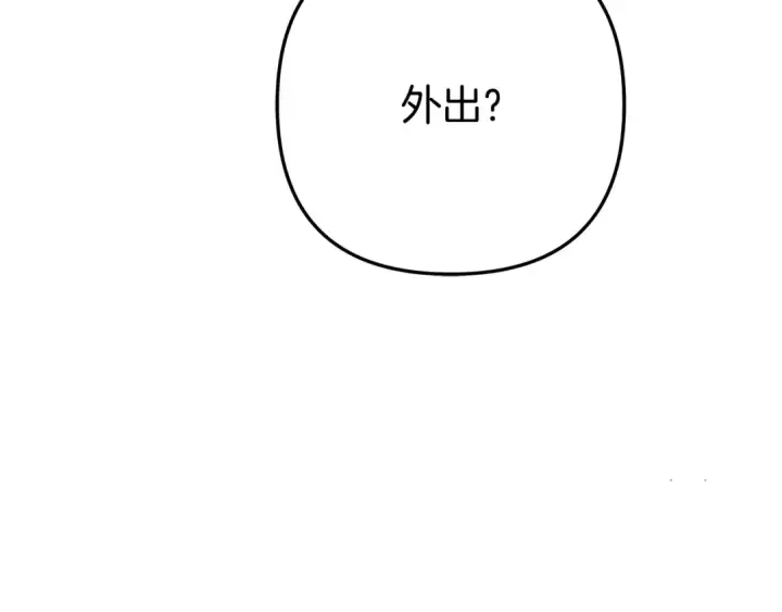 《掠夺婚姻》第66话 还紧张吗？图5