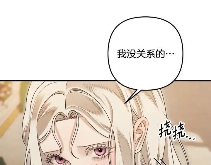 《掠夺婚姻》第66话 还紧张吗？图50