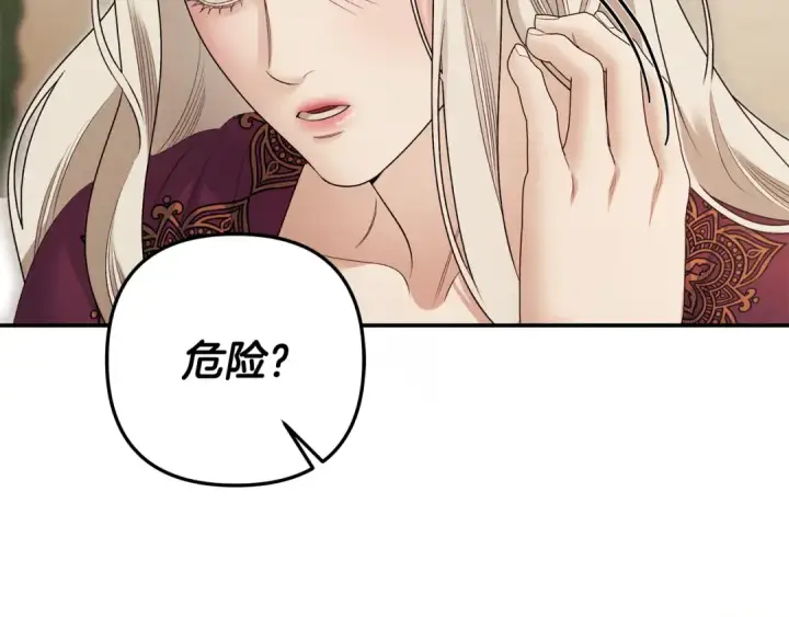 《掠夺婚姻》第66话 还紧张吗？图51
