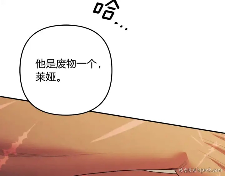 《掠夺婚姻》第66话 还紧张吗？图56