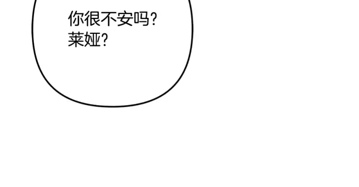 《掠夺婚姻》第66话 还紧张吗？图61