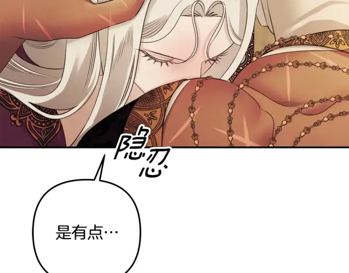 《掠夺婚姻》第66话 还紧张吗？图63