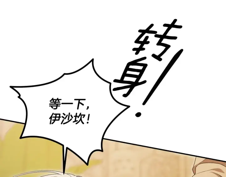 《掠夺婚姻》第66话 还紧张吗？图67