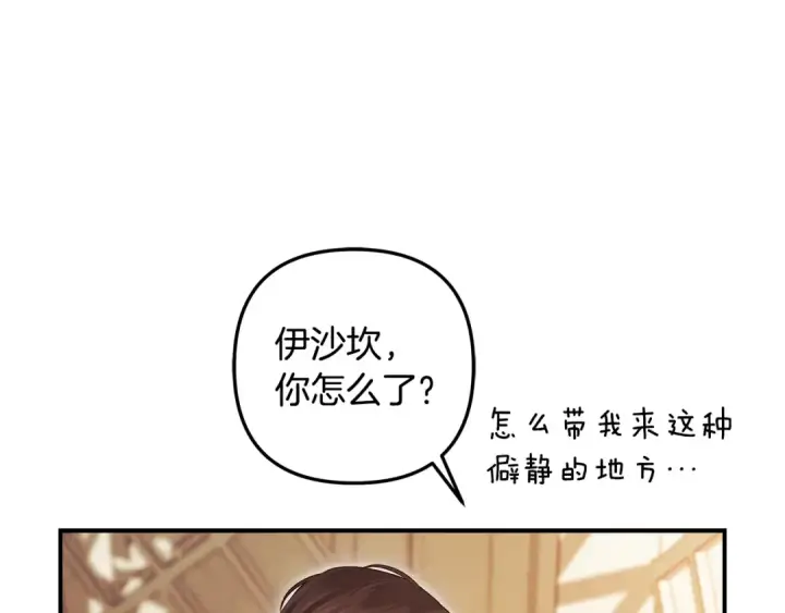 《掠夺婚姻》第66话 还紧张吗？图76