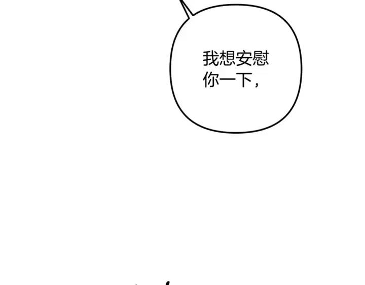 《掠夺婚姻》第66话 还紧张吗？图78