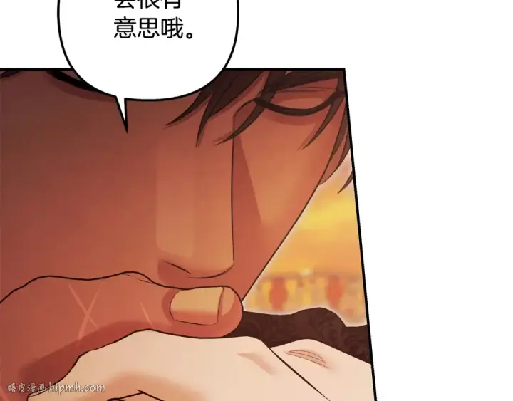 《掠夺婚姻》第66话 还紧张吗？图8