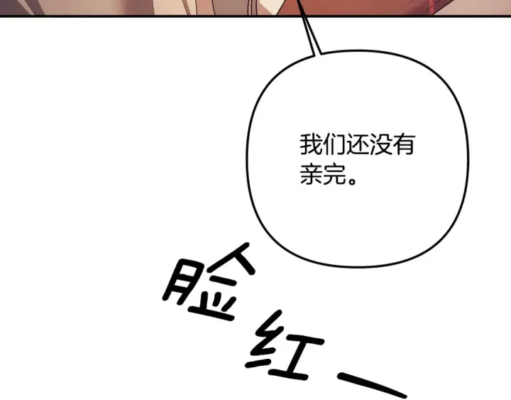 《掠夺婚姻》第66话 还紧张吗？图81
