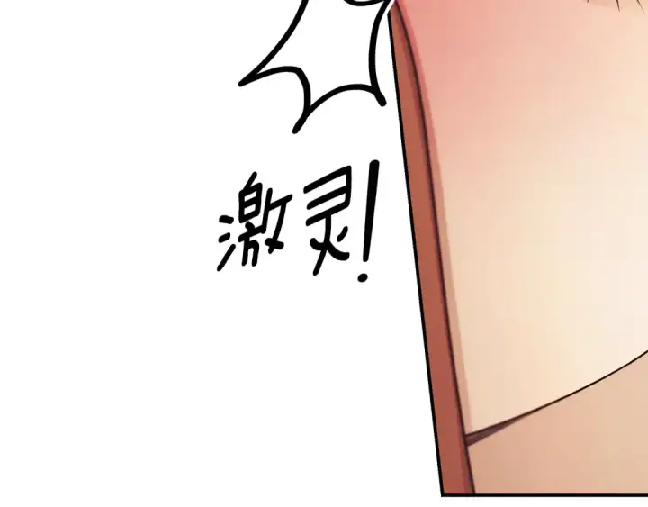《掠夺婚姻》第66话 还紧张吗？图85