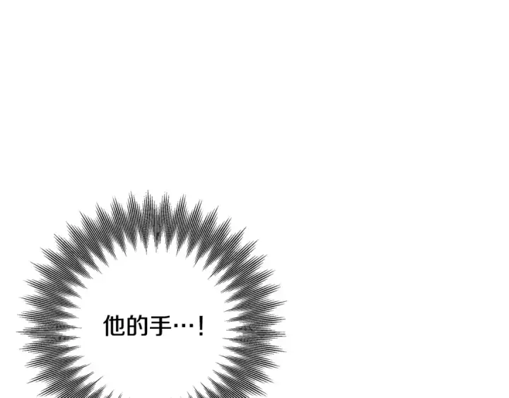 《掠夺婚姻》第66话 还紧张吗？图86