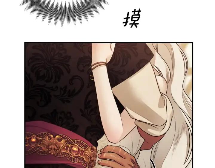 《掠夺婚姻》第66话 还紧张吗？图87