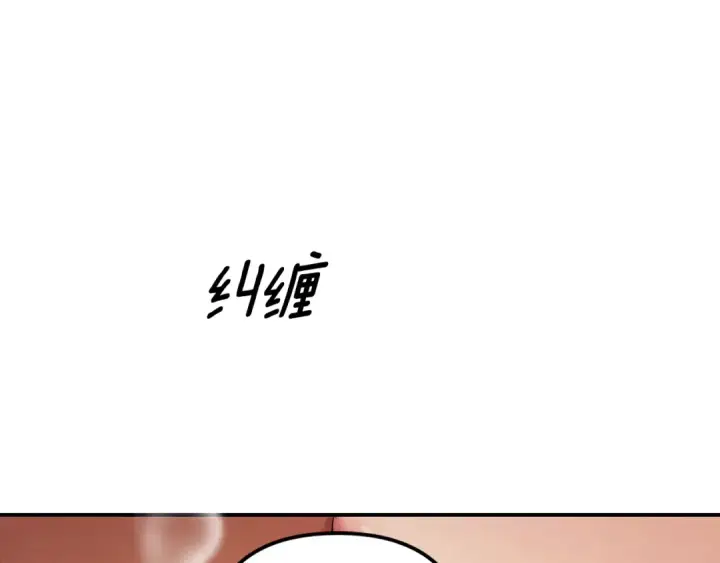 《掠夺婚姻》第66话 还紧张吗？图92
