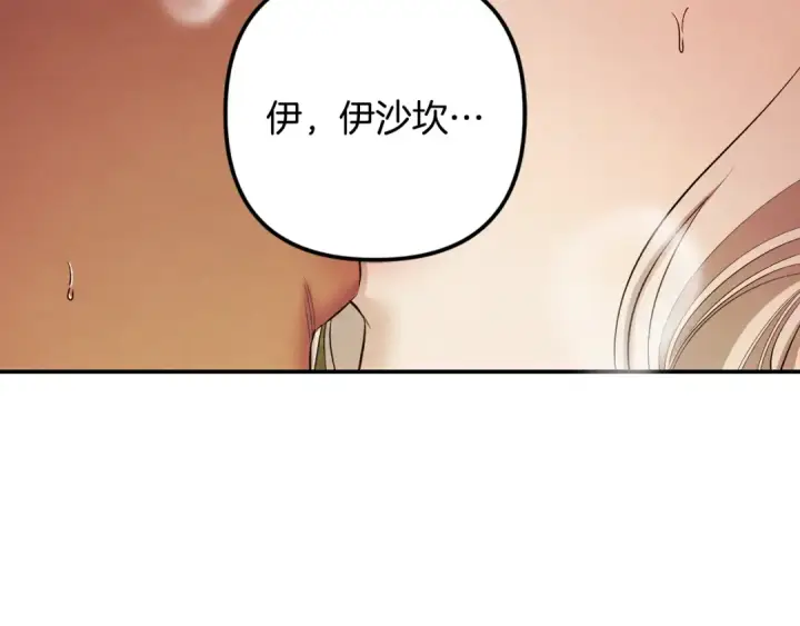 《掠夺婚姻》第66话 还紧张吗？图93