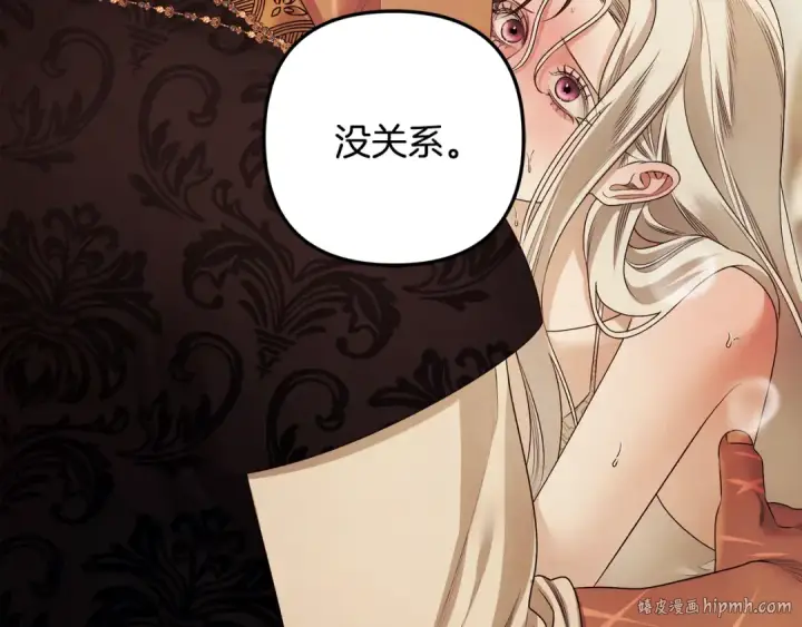 《掠夺婚姻》第66话 还紧张吗？图96