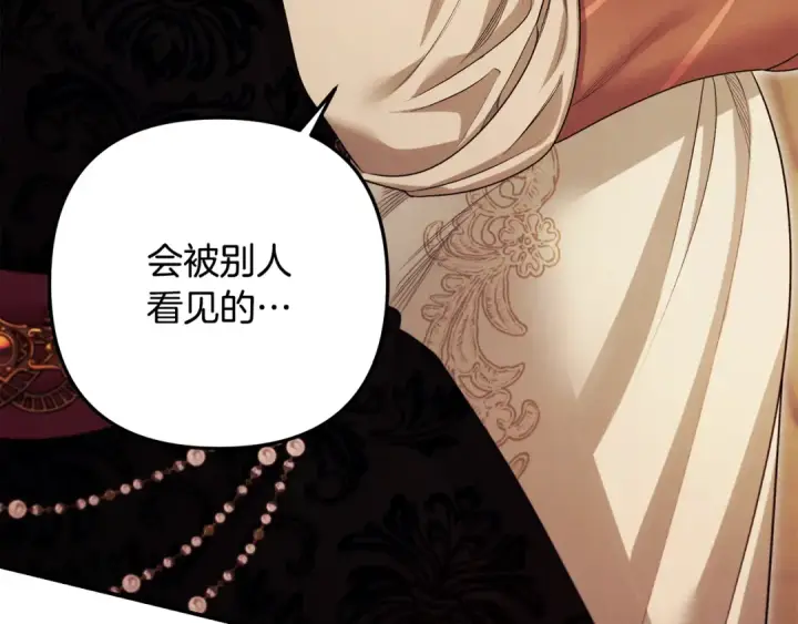 《掠夺婚姻》第66话 还紧张吗？图97