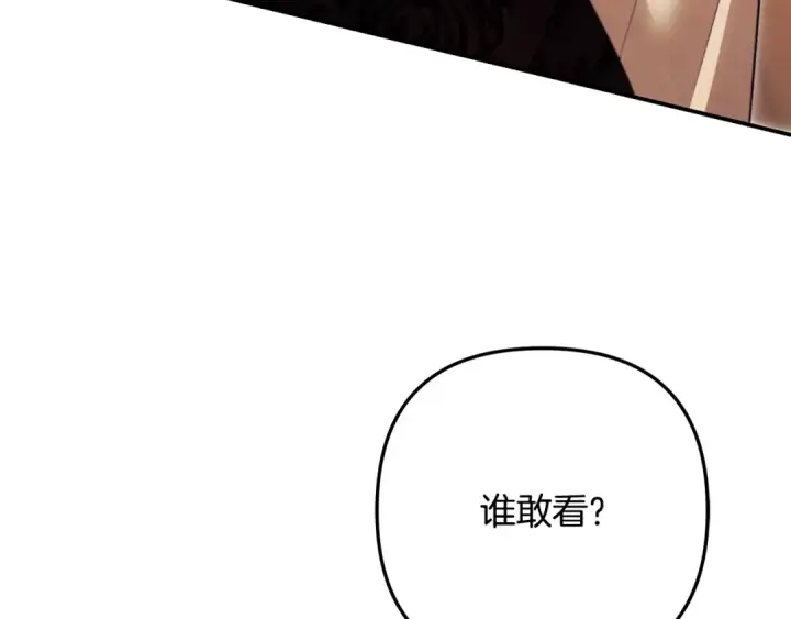 《掠夺婚姻》第66话 还紧张吗？图98