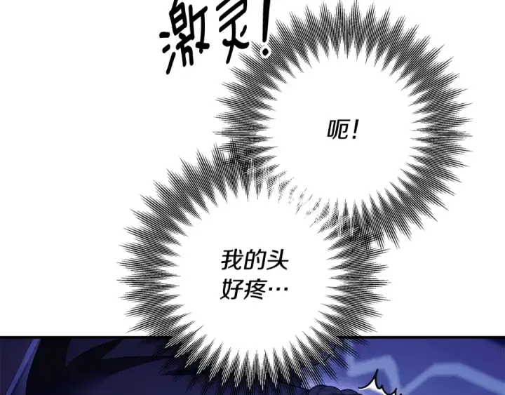 《掠夺婚姻》第67话 抓捕边境伯图116
